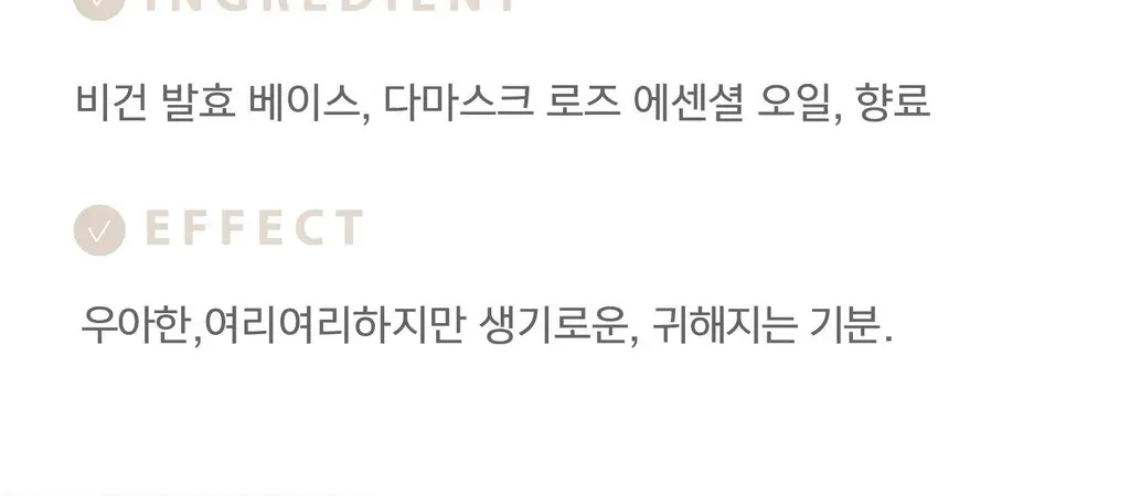 [리얼여름장미향]든향 퍼퓸 디퓨저 생장미 120ml 상세페이지 5